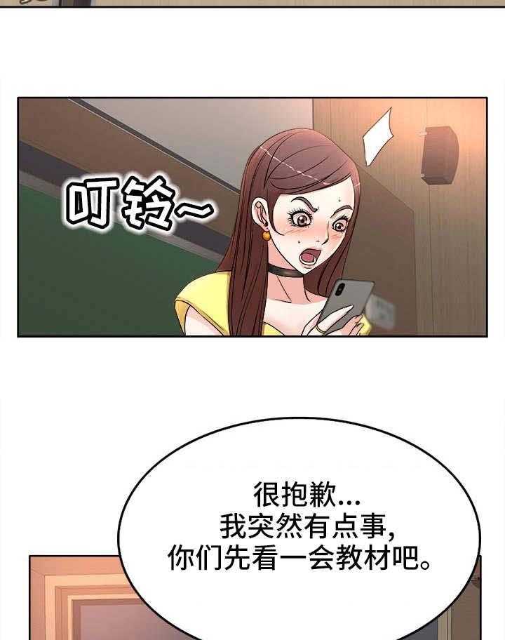 《教授的付出》第15话 15_视频直播 第3页