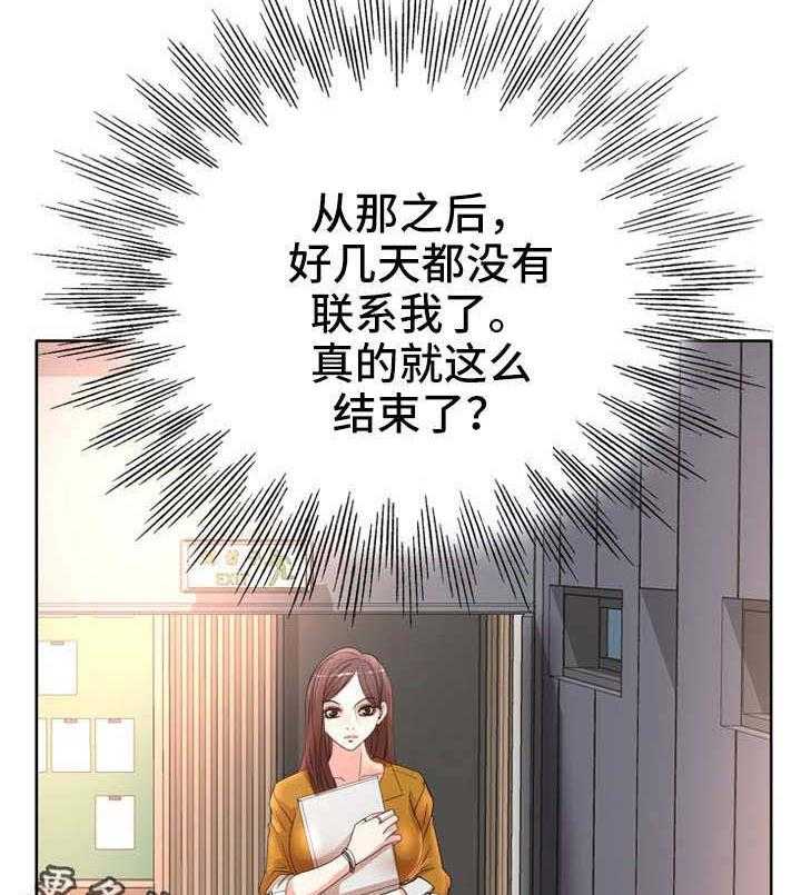 《教授的付出》第13话 13_又来了 第13页