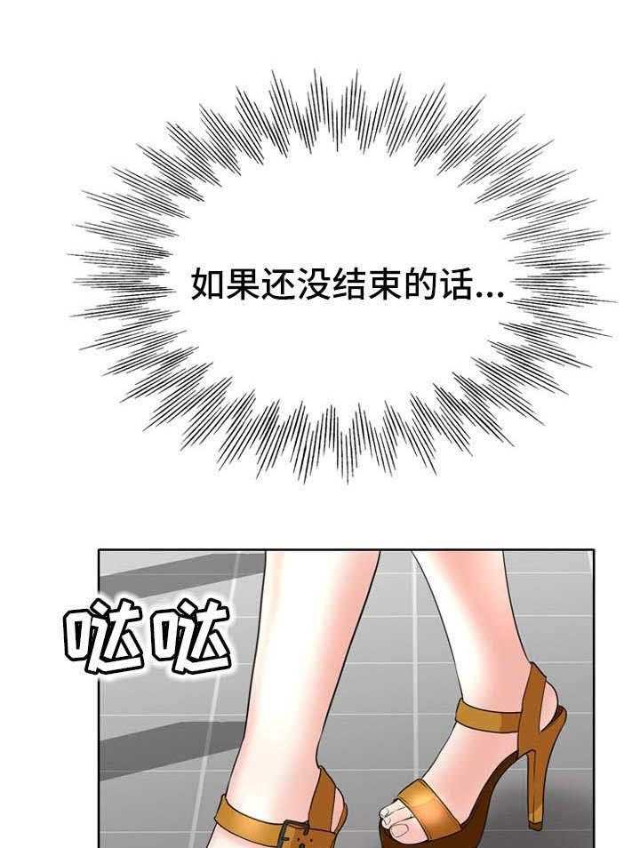 《教授的付出》第13话 13_又来了 第16页
