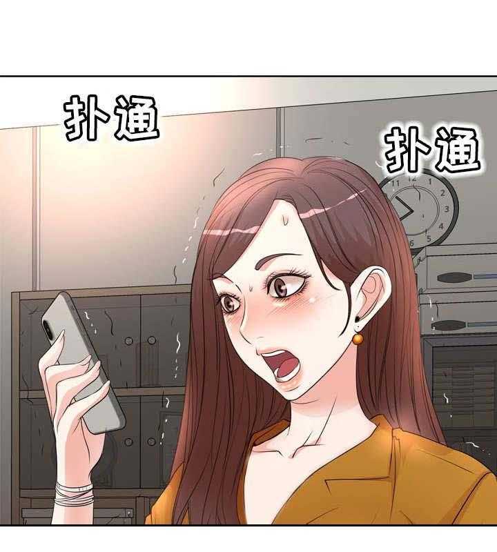 《教授的付出》第13话 13_又来了 第19页