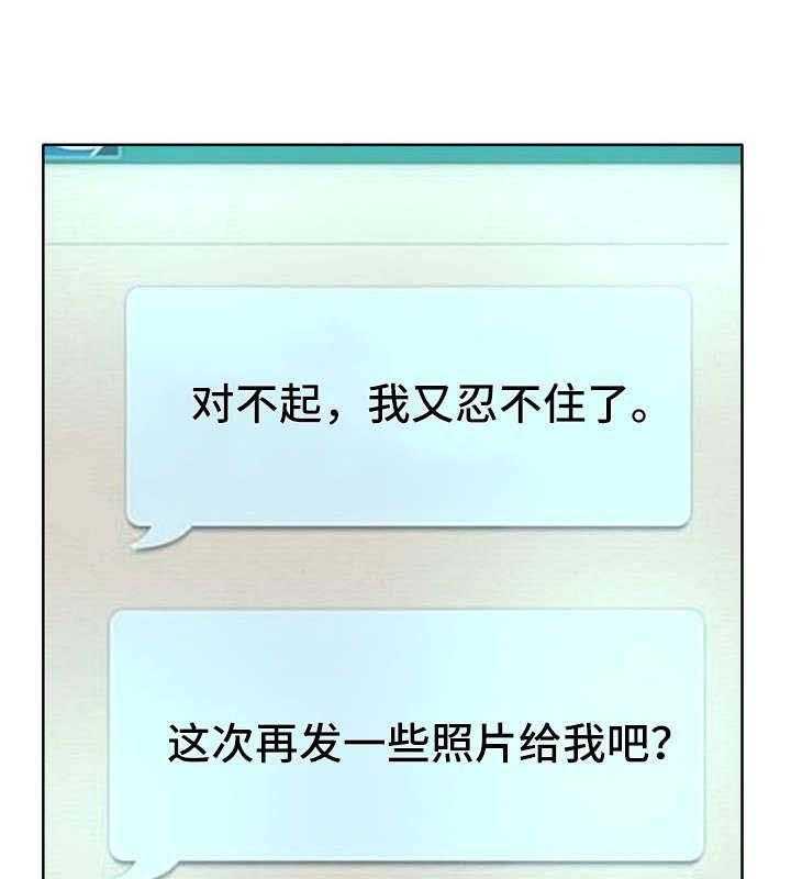 《教授的付出》第13话 13_又来了 第20页