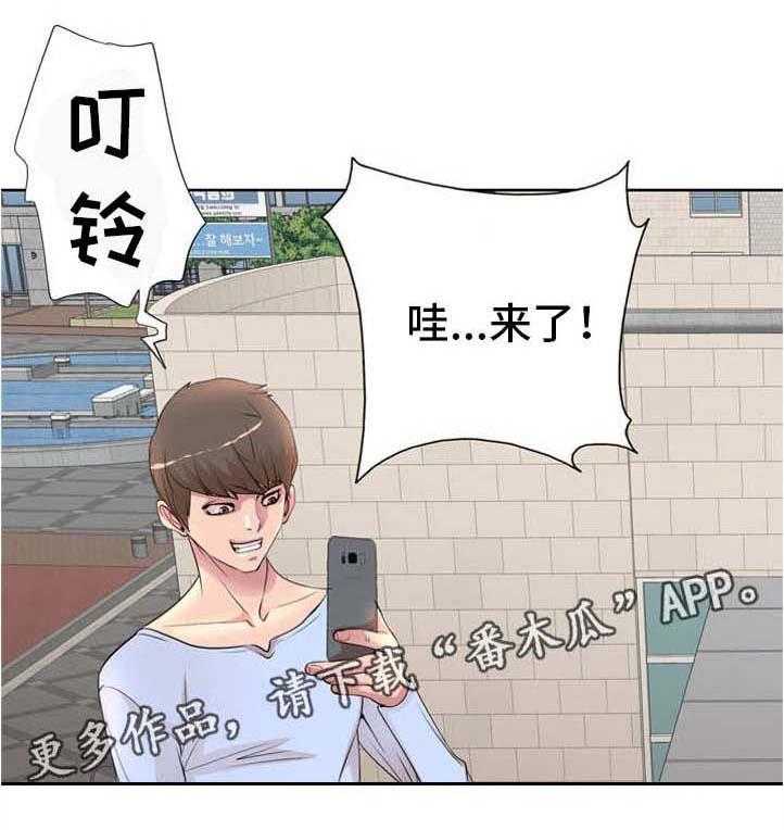 《教授的付出》第13话 13_又来了 第3页