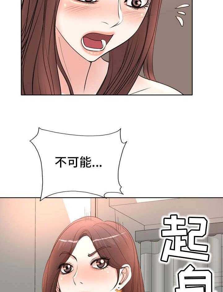 《教授的付出》第13话 13_又来了 第9页