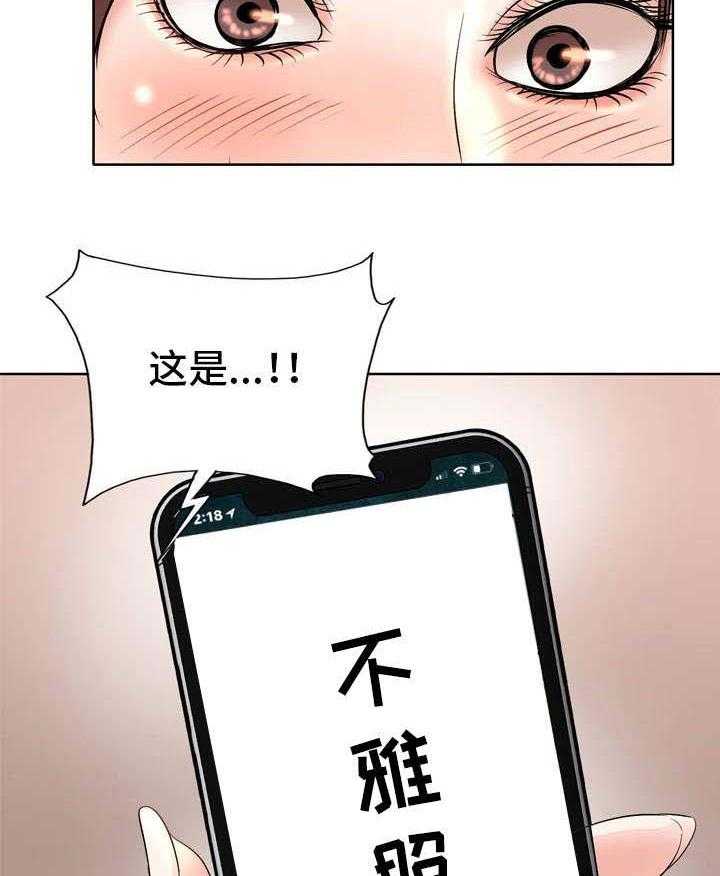 《教授的付出》第11话 11_照片 第13页