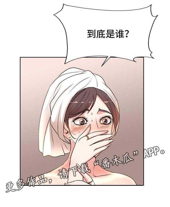 《教授的付出》第11话 11_照片 第15页