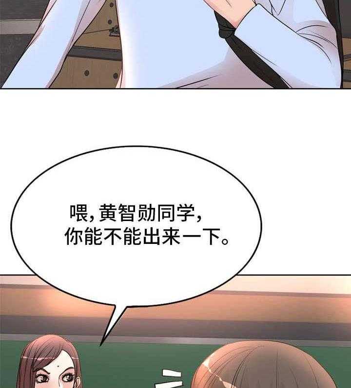 《教授的付出》第11话 11_照片 第22页