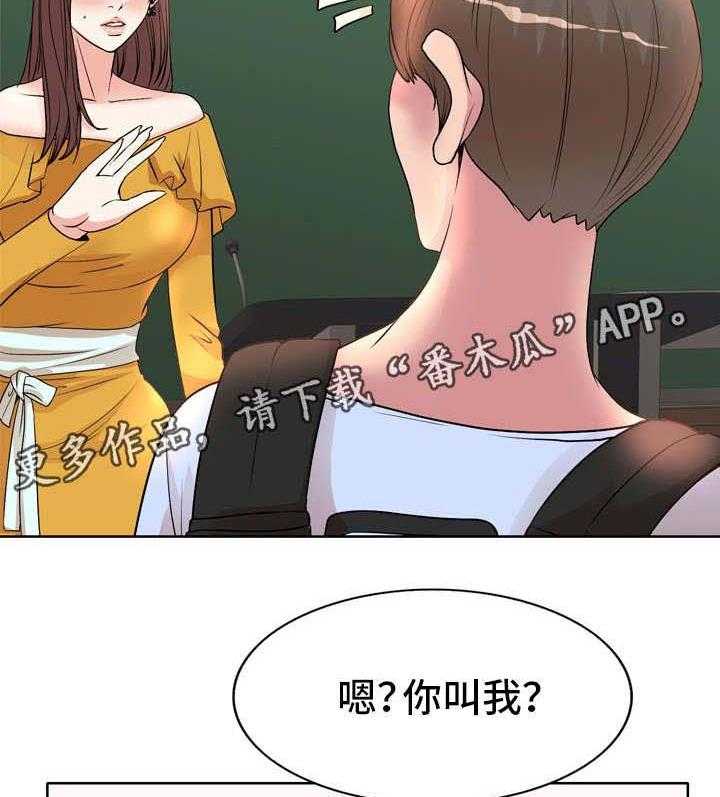 《教授的付出》第11话 11_照片 第23页