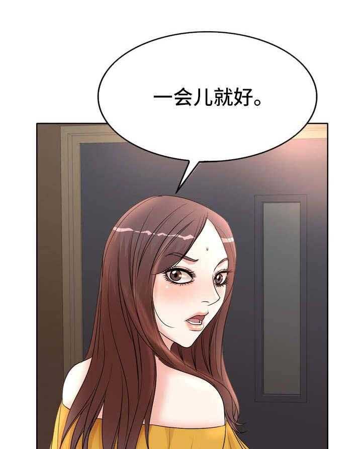 《教授的付出》第11话 11_照片 第25页