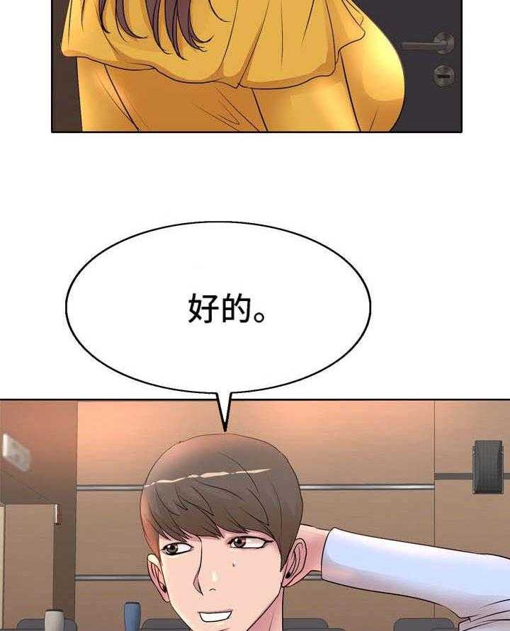 《教授的付出》第11话 11_照片 第26页