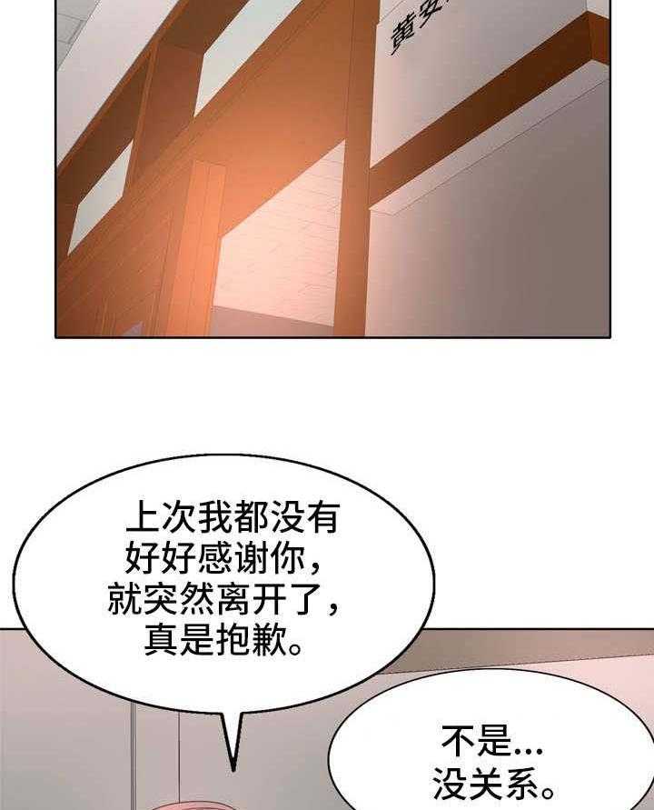 《教授的付出》第11话 11_照片 第28页