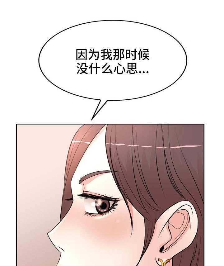 《教授的付出》第11话 11_照片 第30页