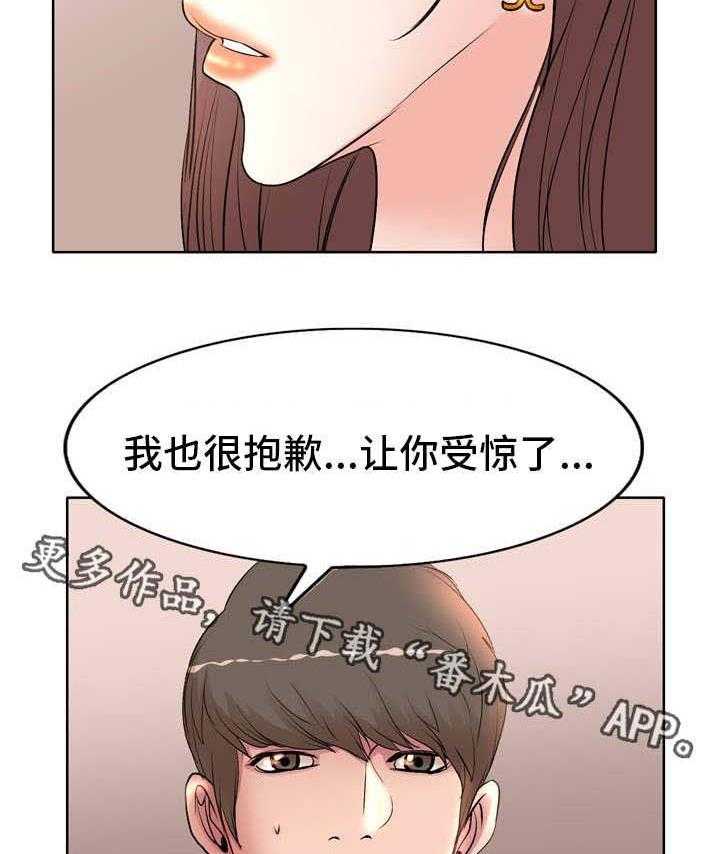 《教授的付出》第11话 11_照片 第31页