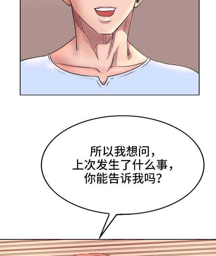 《教授的付出》第11话 11_照片 第32页