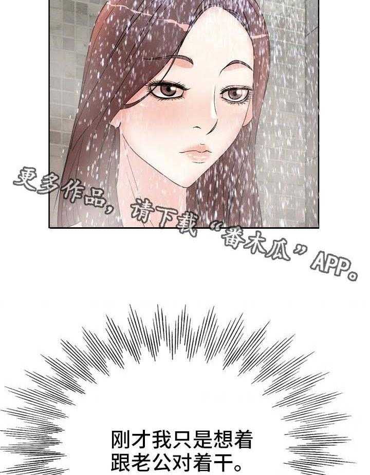 《教授的付出》第11话 11_照片 第5页