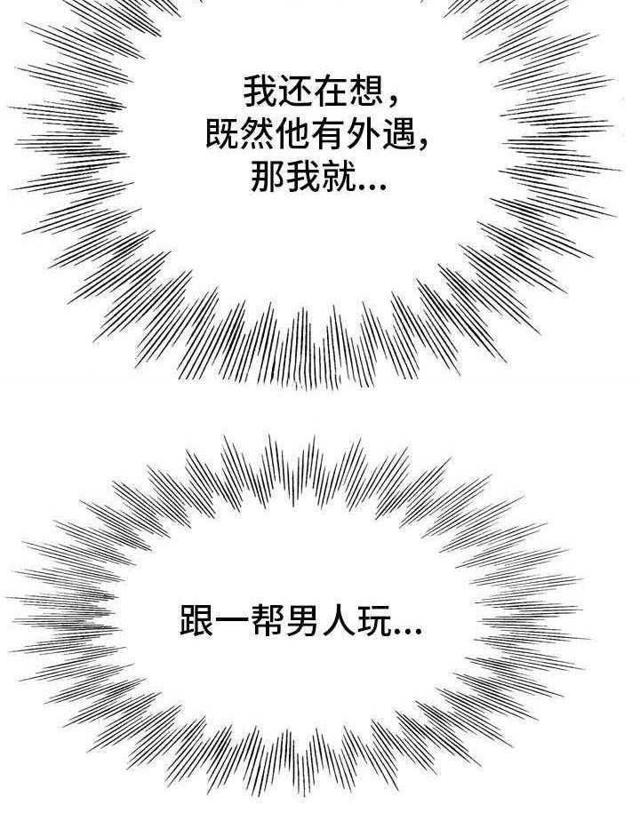 《教授的付出》第11话 11_照片 第7页