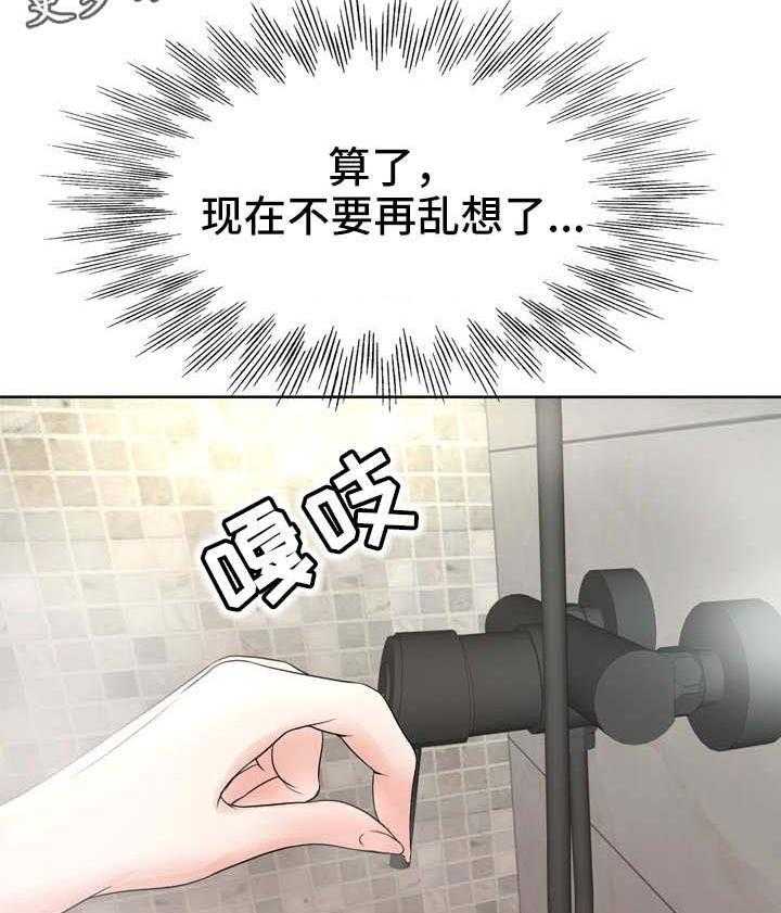 《教授的付出》第11话 11_照片 第9页