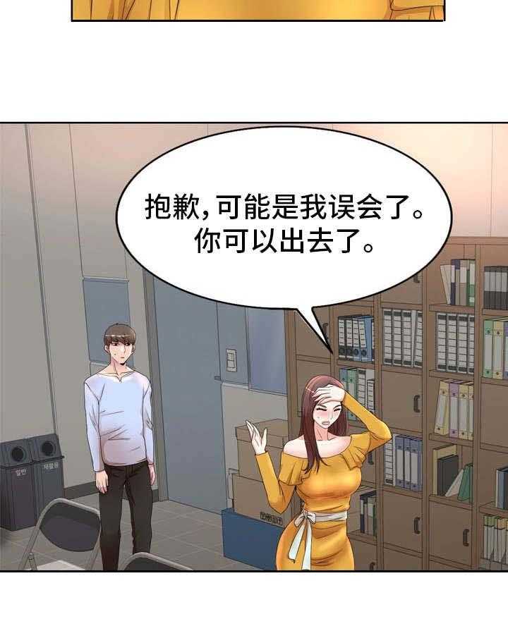 《教授的付出》第12话 12_要求 第10页
