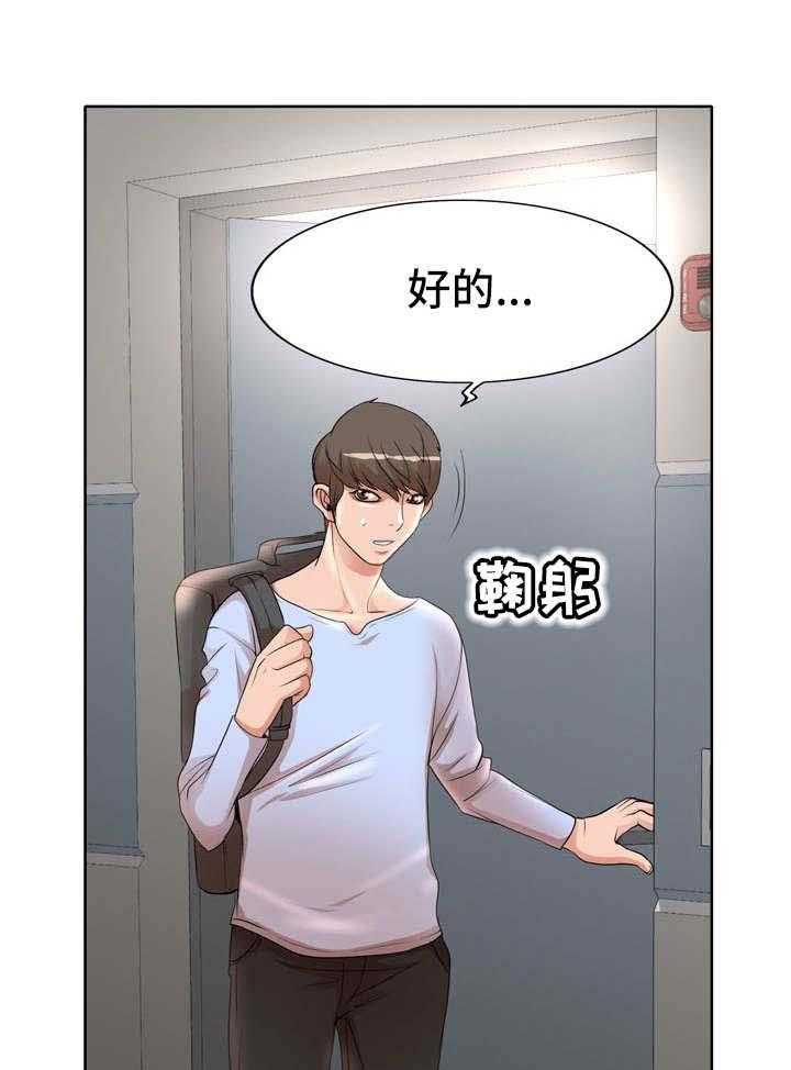 《教授的付出》第12话 12_要求 第11页