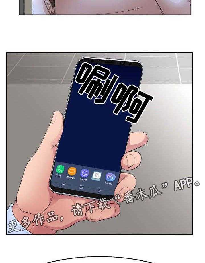 《教授的付出》第12话 12_要求 第15页