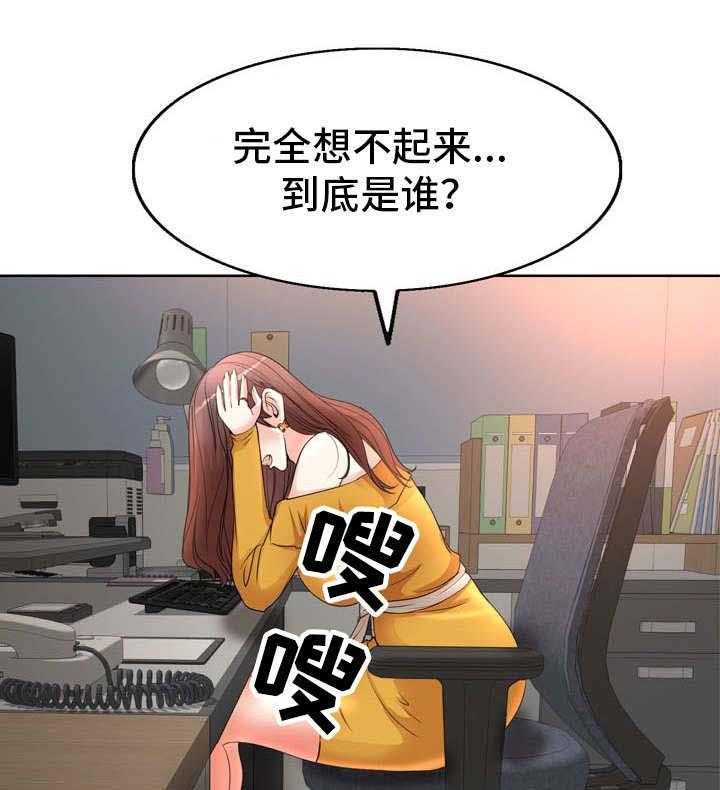 《教授的付出》第12话 12_要求 第17页