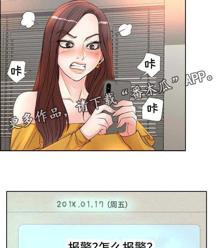 《教授的付出》第12话 12_要求 第23页