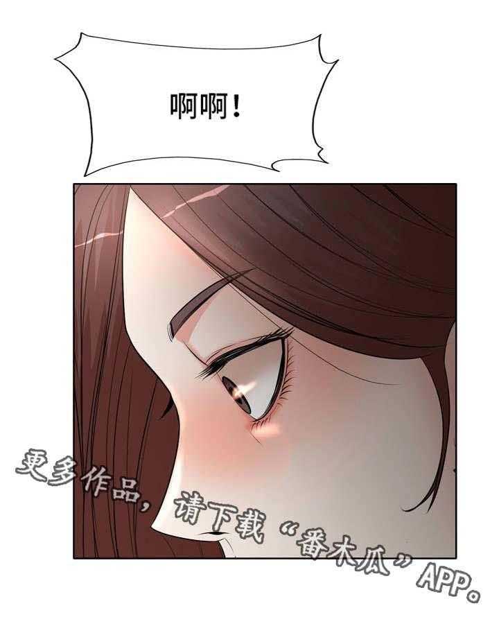 《教授的付出》第12话 12_要求 第26页