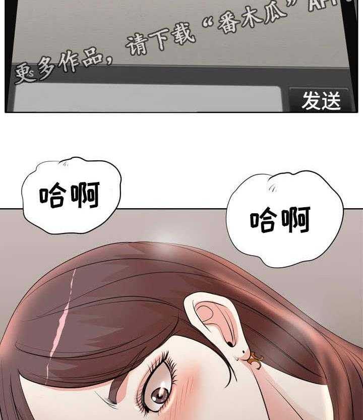 《教授的付出》第12话 12_要求 第30页