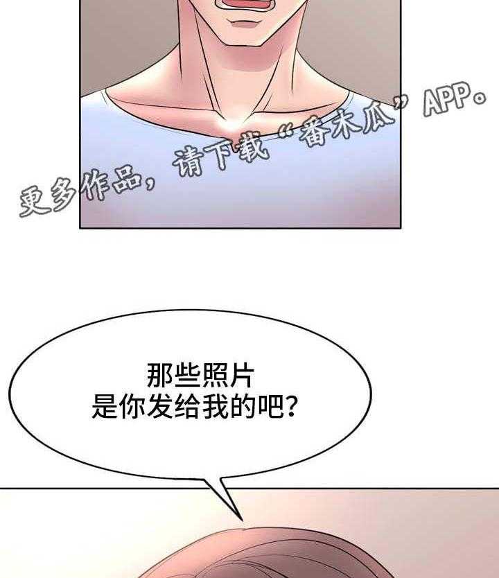《教授的付出》第12话 12_要求 第3页