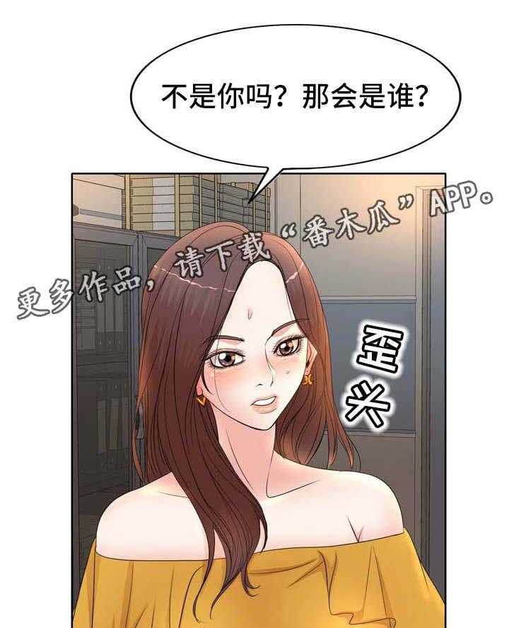 《教授的付出》第12话 12_要求 第9页