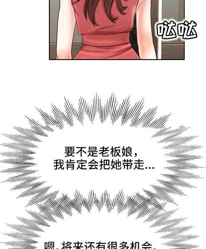 《教授的付出》第10话 10_辛苦了 第10页