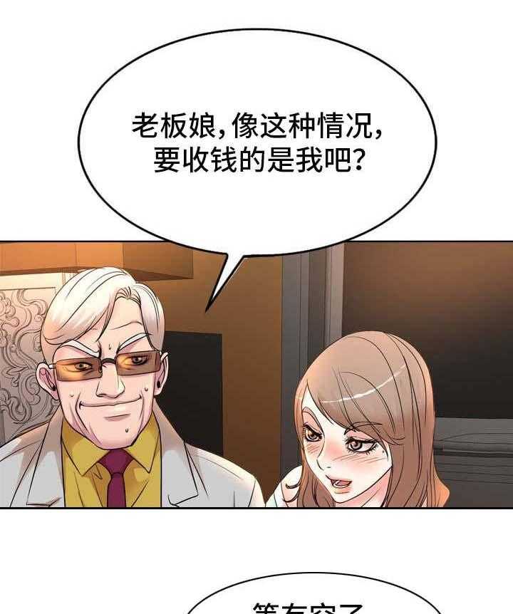 《教授的付出》第10话 10_辛苦了 第1页