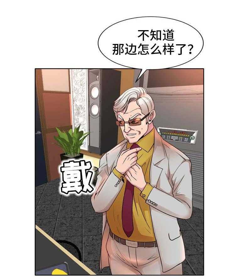 《教授的付出》第10话 10_辛苦了 第4页