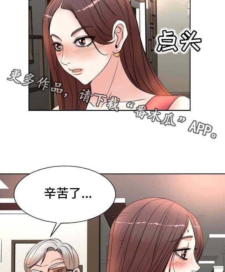 《教授的付出》第10话 10_辛苦了 第8页