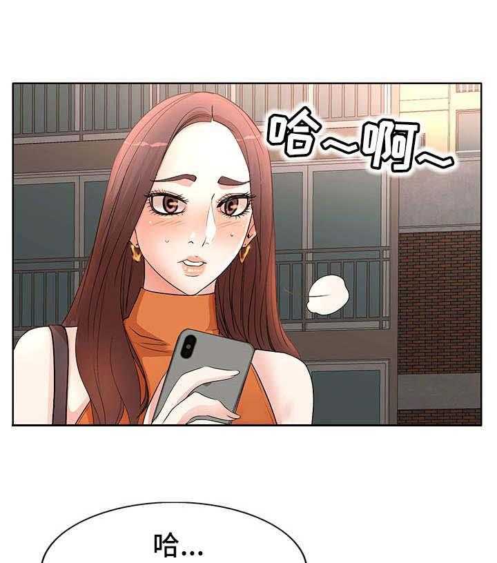 《教授的付出》第8话 8_伤心 第20页