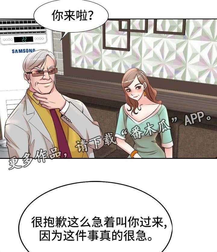 《教授的付出》第8话 8_伤心 第25页