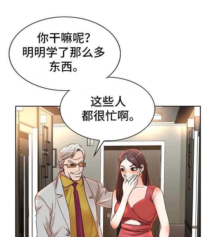 《教授的付出》第9话 9_招待 第10页