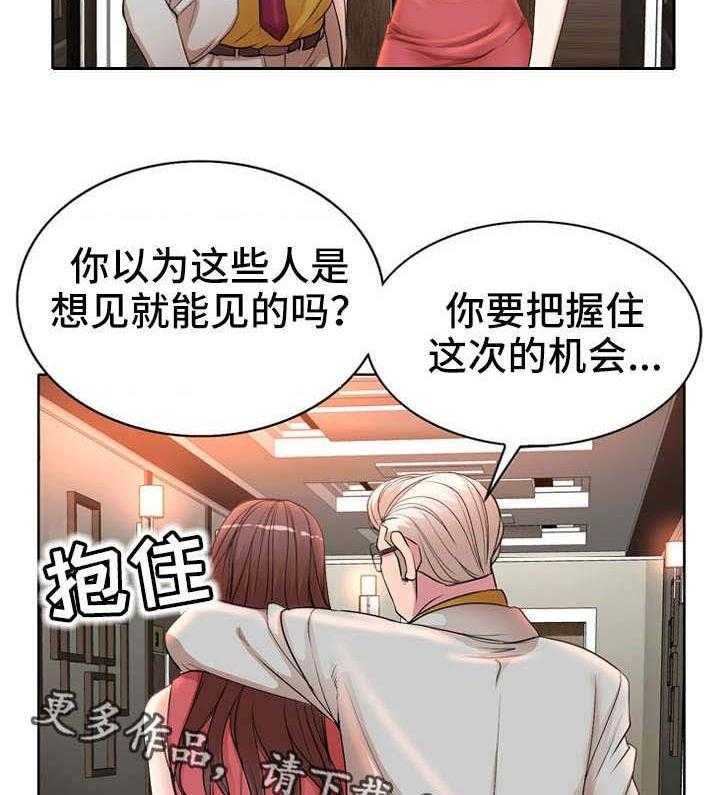 《教授的付出》第9话 9_招待 第11页