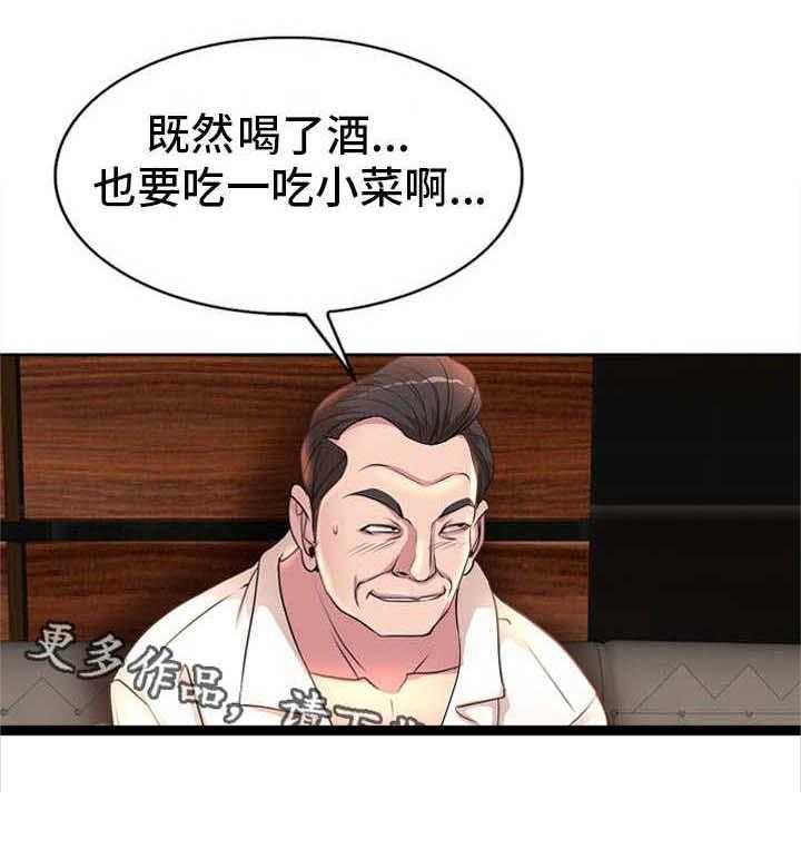 《教授的付出》第9话 9_招待 第18页