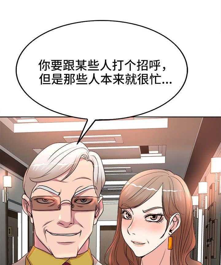 《教授的付出》第9话 9_招待 第1页