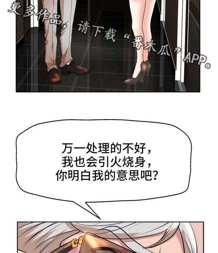 《教授的付出》第9话 9_招待 第25页
