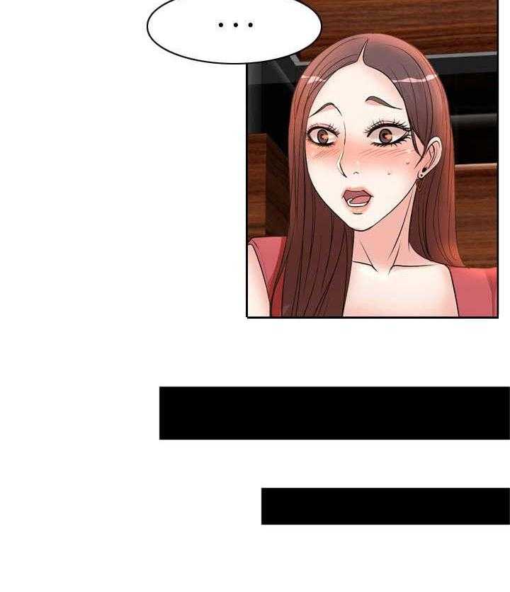 《教授的付出》第9话 9_招待 第27页