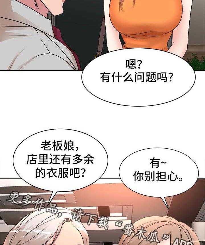 《教授的付出》第9话 9_招待 第3页