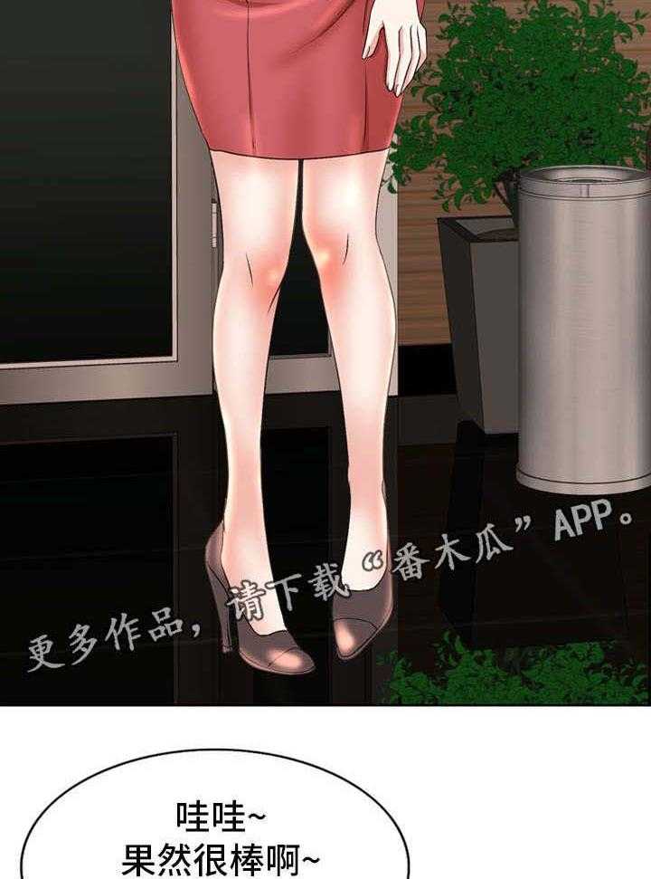 《教授的付出》第9话 9_招待 第7页