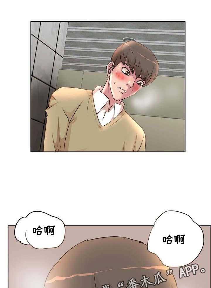 《教授的付出》第6话 6_拍照 第16页