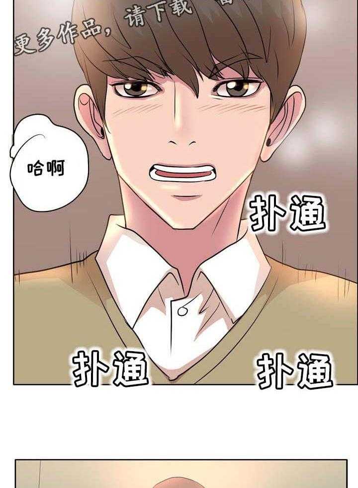 《教授的付出》第6话 6_拍照 第17页
