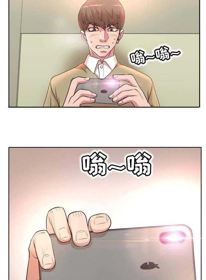 《教授的付出》第6话 6_拍照 第18页