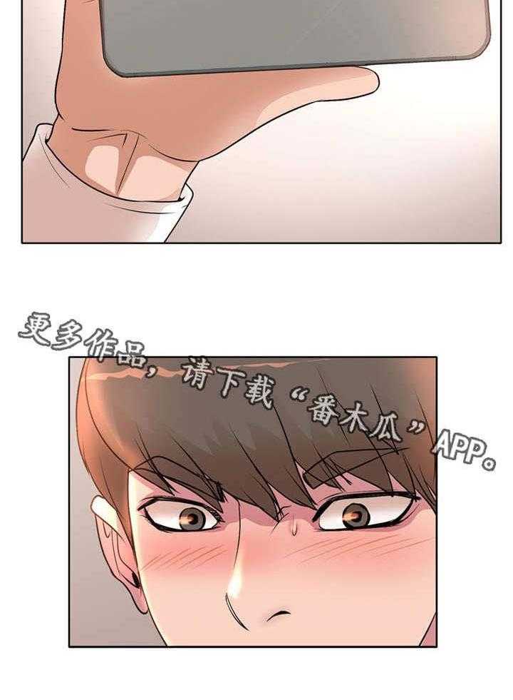 《教授的付出》第6话 6_拍照 第19页