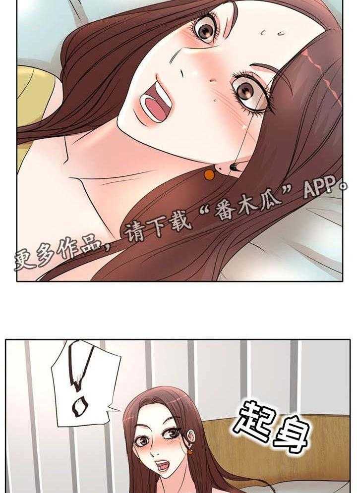 《教授的付出》第6话 6_拍照 第21页