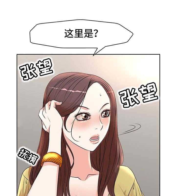 《教授的付出》第6话 6_拍照 第23页