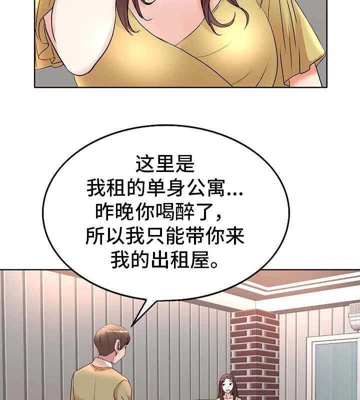 《教授的付出》第6话 6_拍照 第24页